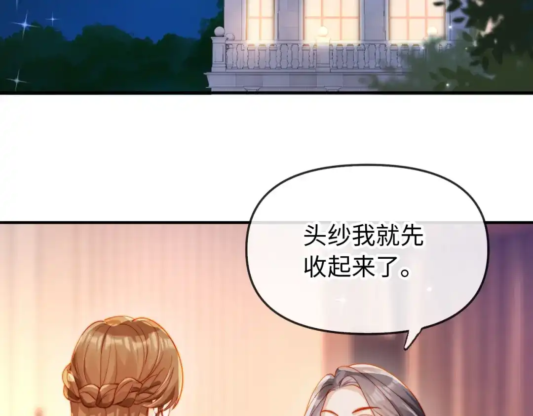 《植物人大佬装不下去了》第1话 新婚夜，植物人老公被我亲疯了 第93页