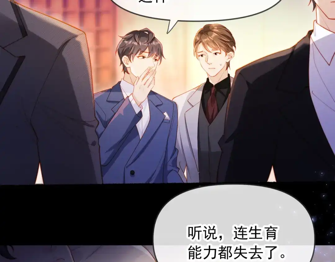 《植物人大佬装不下去了》第1话 新婚夜，植物人老公被我亲疯了 第83页