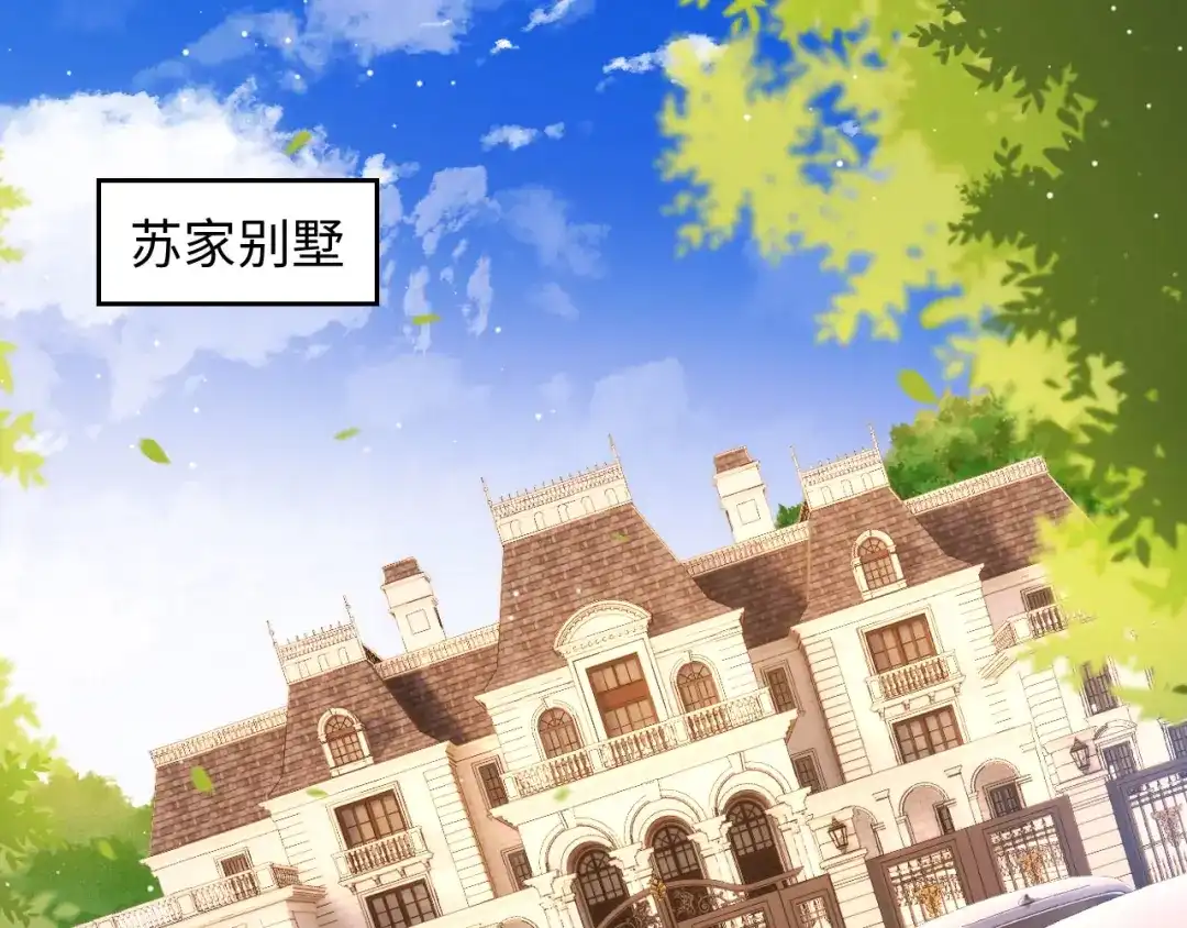 《植物人大佬装不下去了》第1话 新婚夜，植物人老公被我亲疯了 第5页