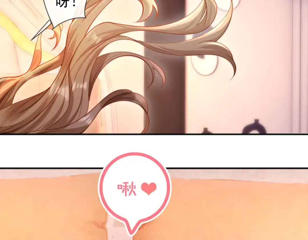 《植物人大佬装不下去了》第1话 新婚夜，植物人老公被我亲疯了 第106页