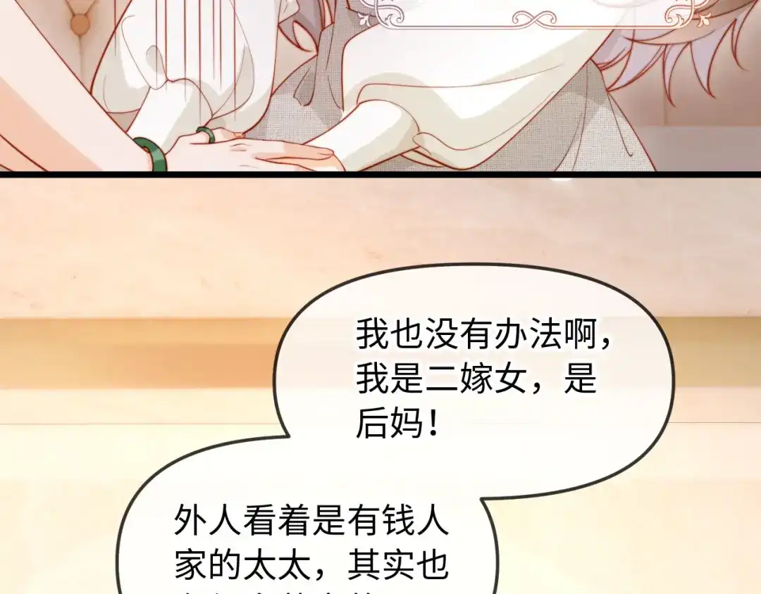 《植物人大佬装不下去了》第1话 新婚夜，植物人老公被我亲疯了 第13页