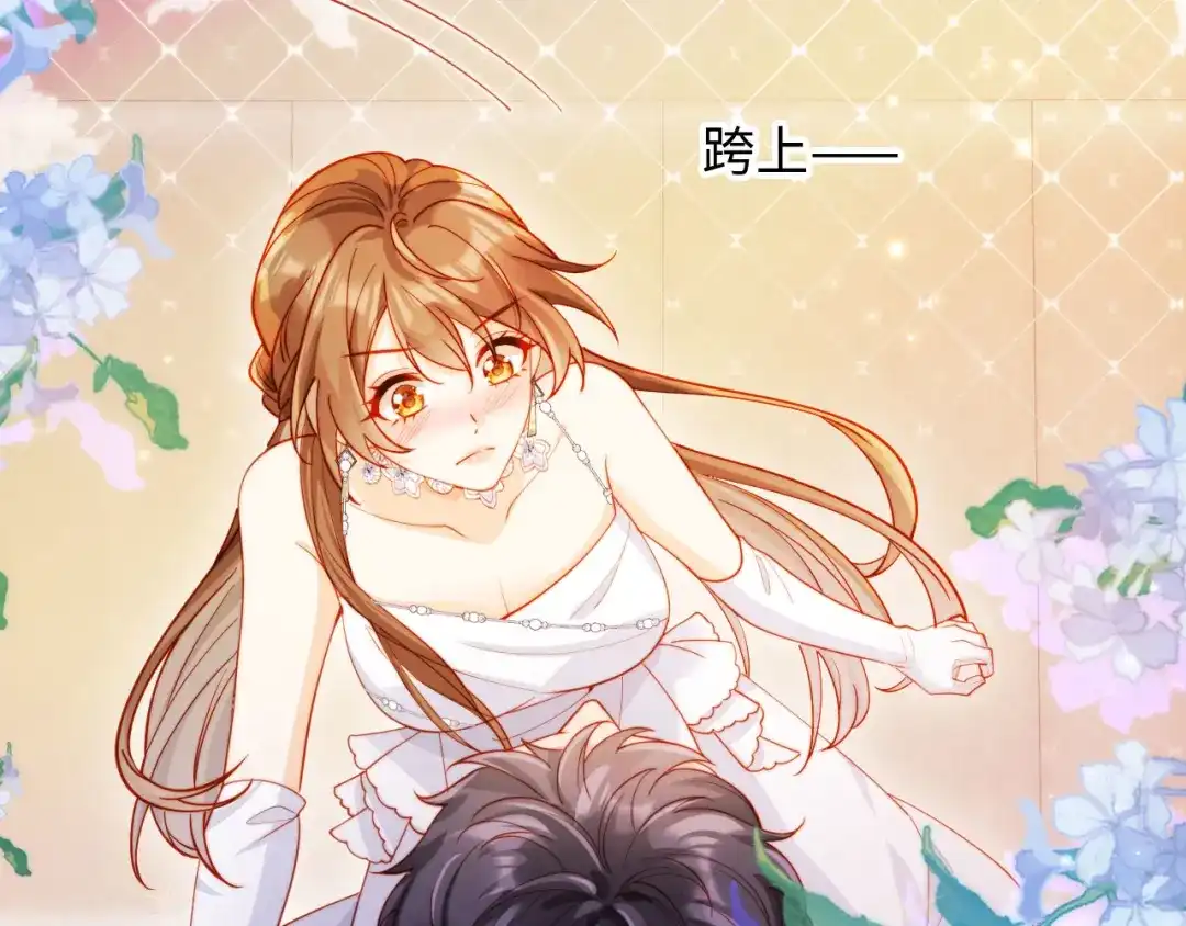 《植物人大佬装不下去了》第1话 新婚夜，植物人老公被我亲疯了 第125页