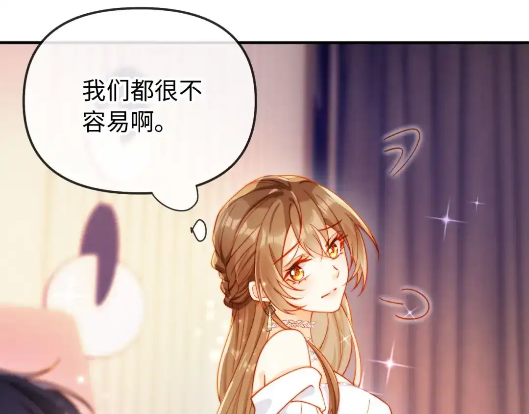 《植物人大佬装不下去了》第1话 新婚夜，植物人老公被我亲疯了 第101页