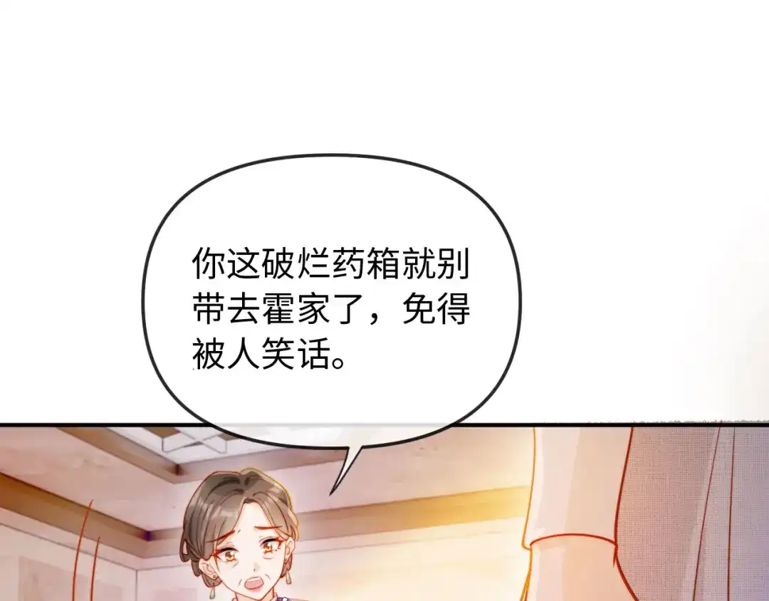 《植物人大佬装不下去了》第1话 新婚夜，植物人老公被我亲疯了 第54页