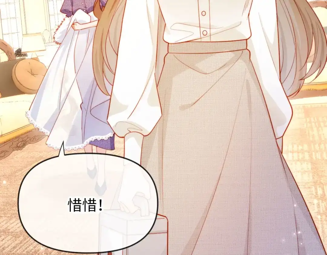《植物人大佬装不下去了》第1话 新婚夜，植物人老公被我亲疯了 第52页