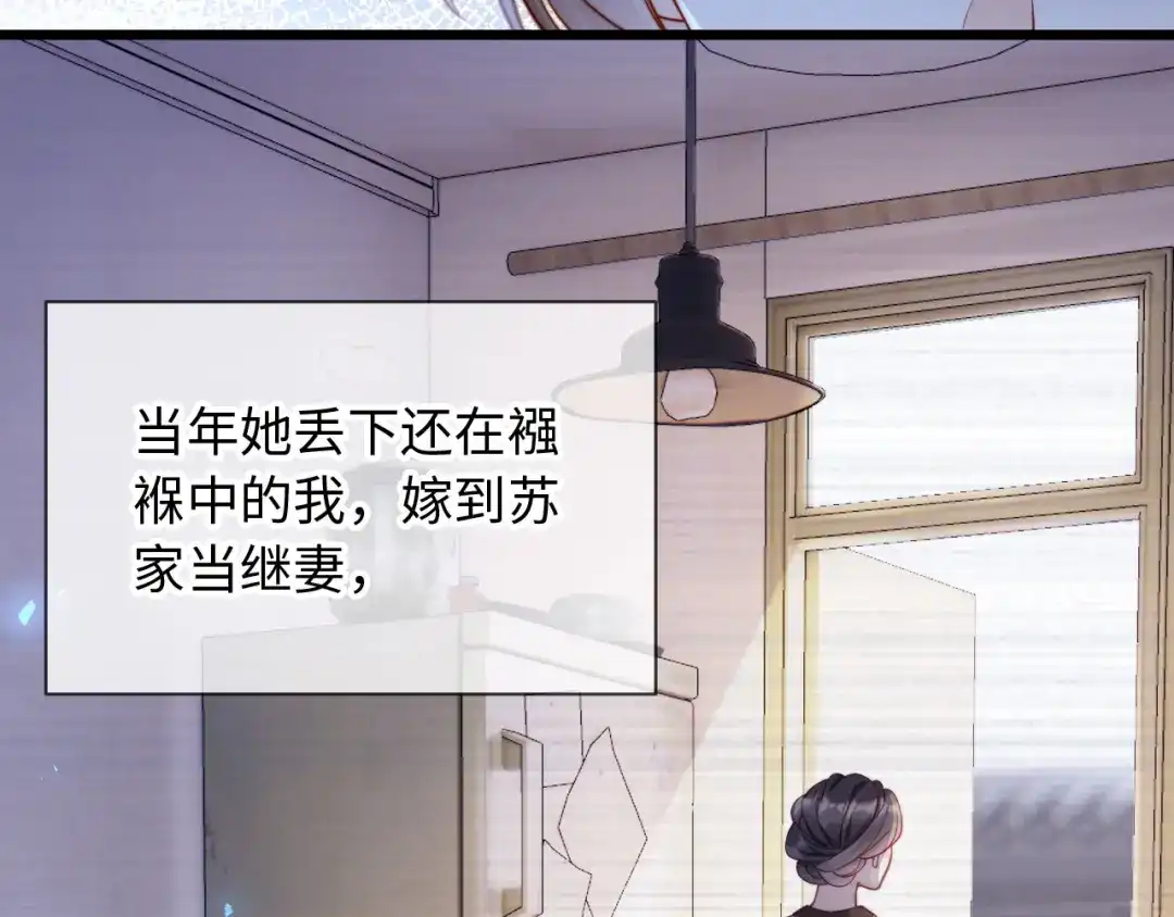 《植物人大佬装不下去了》第1话 新婚夜，植物人老公被我亲疯了 第19页