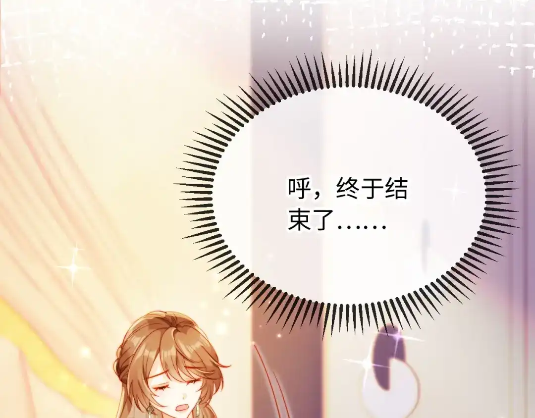 《植物人大佬装不下去了》第1话 新婚夜，植物人老公被我亲疯了 第99页
