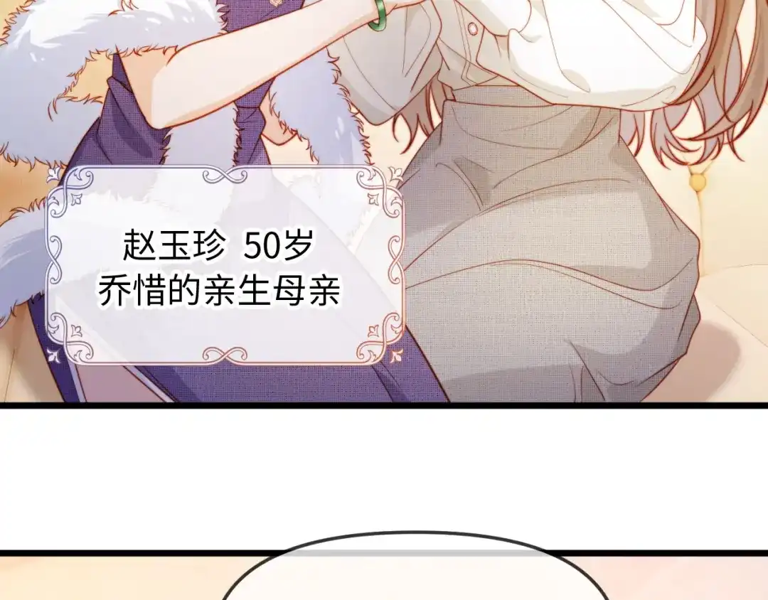 《植物人大佬装不下去了》第1话 新婚夜，植物人老公被我亲疯了 第10页