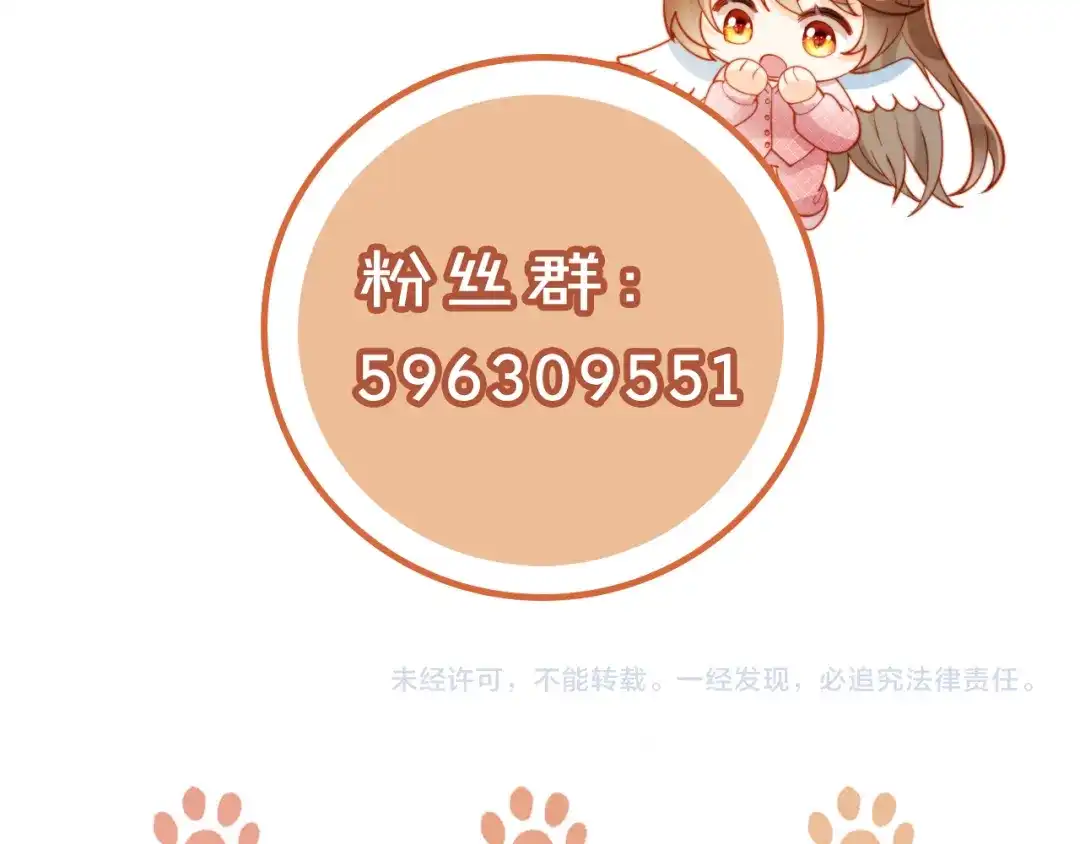《植物人大佬装不下去了》第1话 新婚夜，植物人老公被我亲疯了 第153页