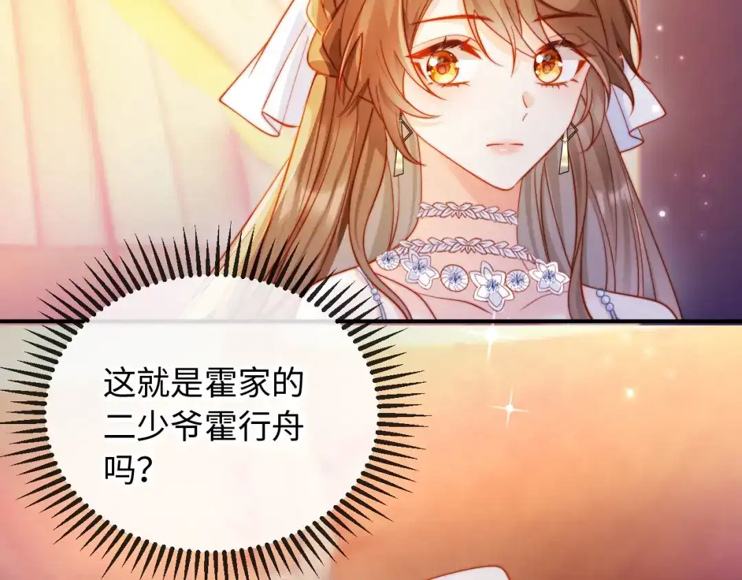 《植物人大佬装不下去了》第1话 新婚夜，植物人老公被我亲疯了 第87页