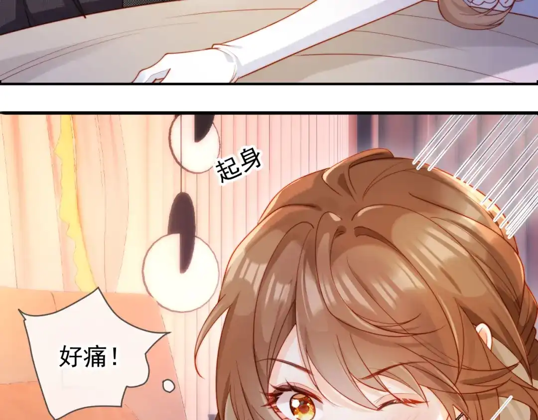 《植物人大佬装不下去了》第1话 新婚夜，植物人老公被我亲疯了 第114页