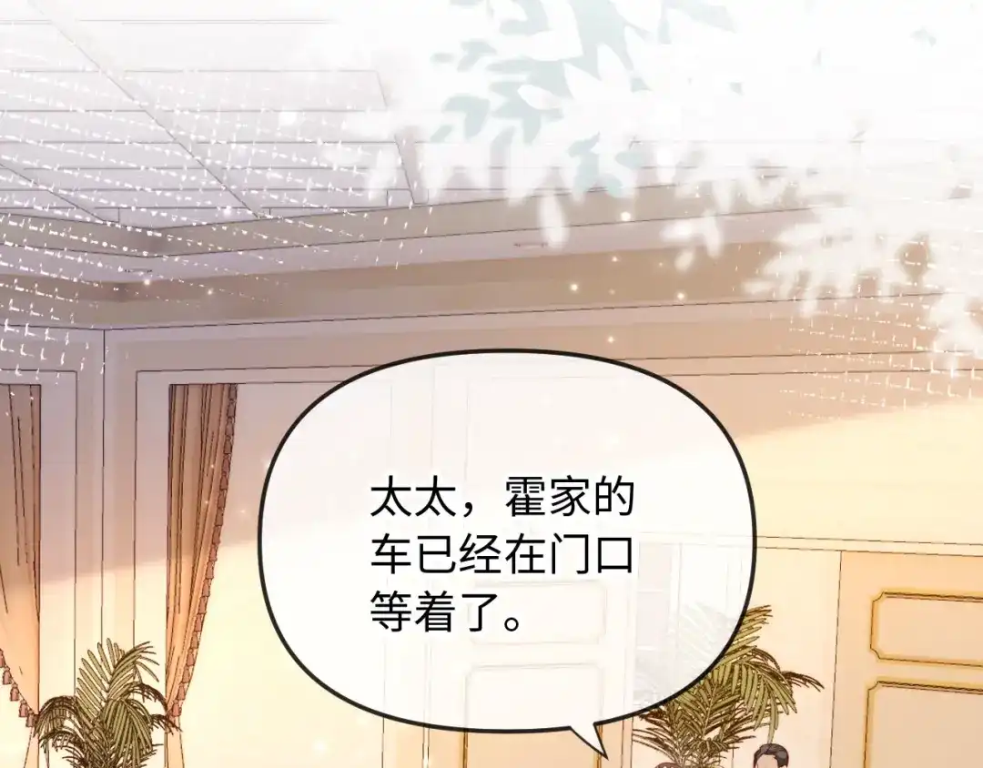 《植物人大佬装不下去了》第1话 新婚夜，植物人老公被我亲疯了 第47页