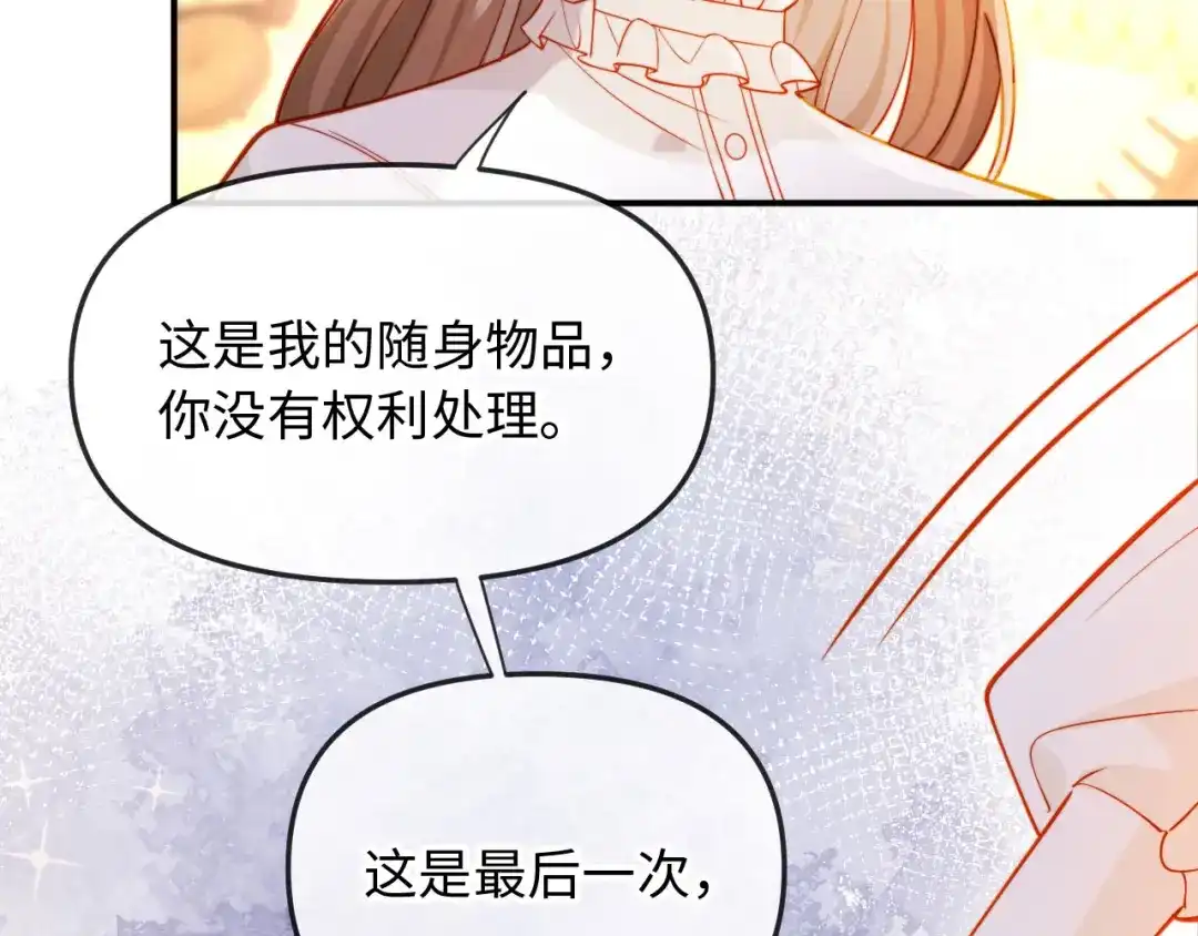 《植物人大佬装不下去了》第1话 新婚夜，植物人老公被我亲疯了 第59页