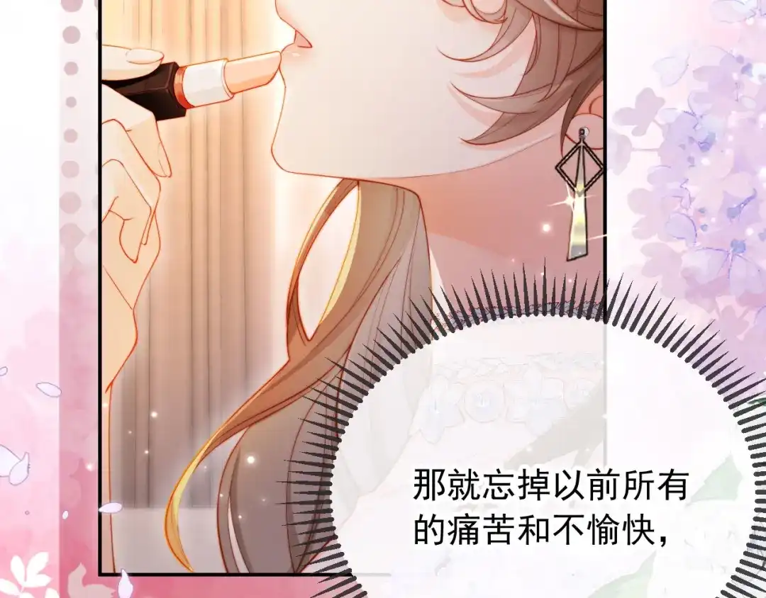 《植物人大佬装不下去了》第1话 新婚夜，植物人老公被我亲疯了 第73页