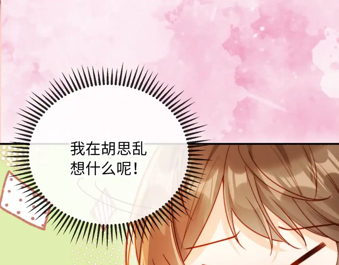 《植物人大佬装不下去了》第1话 新婚夜，植物人老公被我亲疯了 第140页