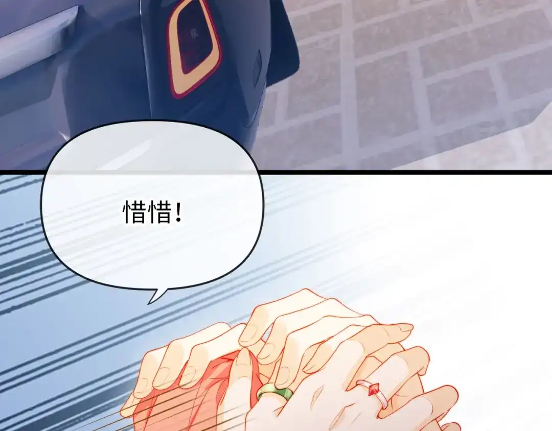 《植物人大佬装不下去了》第1话 新婚夜，植物人老公被我亲疯了 第7页