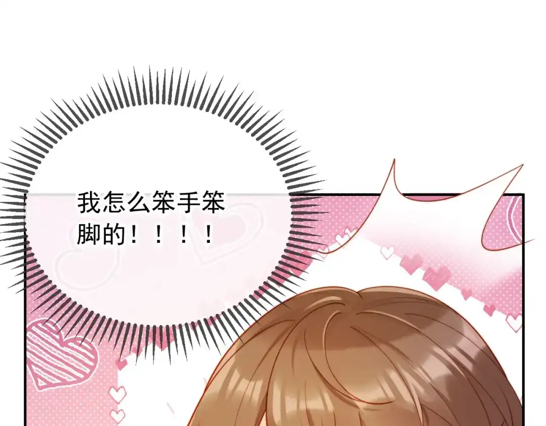 《植物人大佬装不下去了》第1话 新婚夜，植物人老公被我亲疯了 第110页
