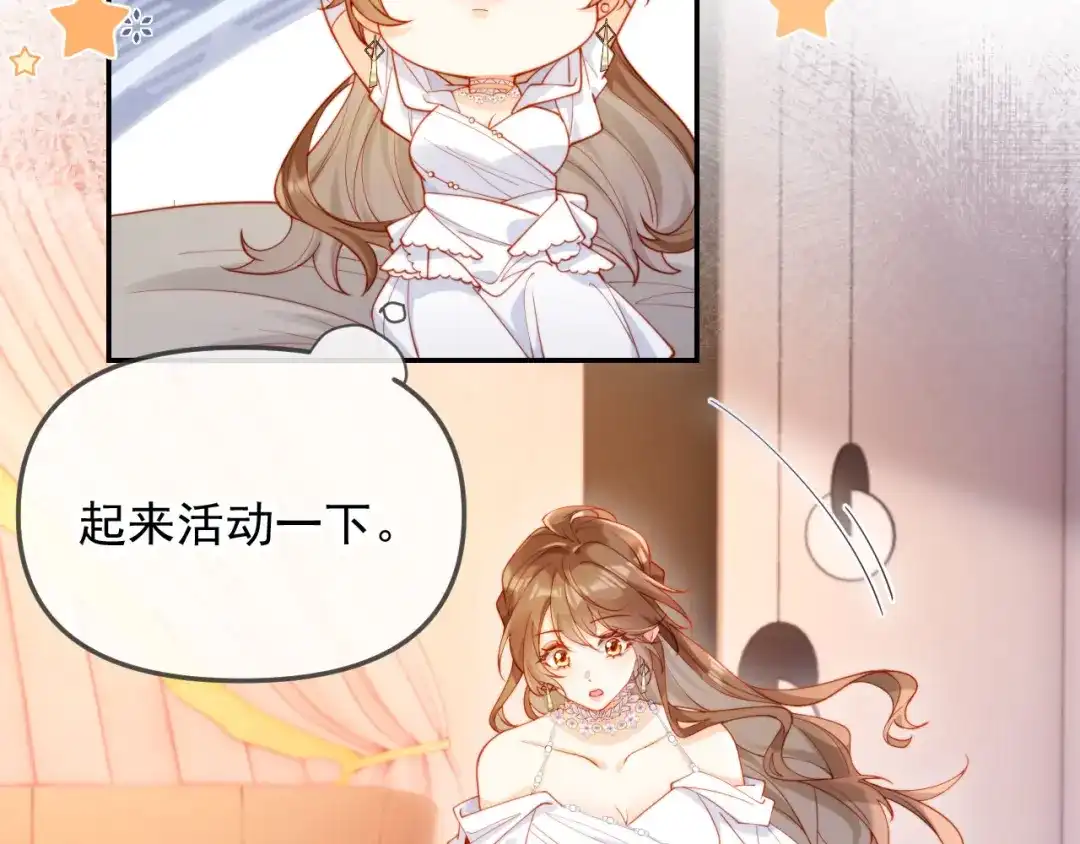 《植物人大佬装不下去了》第1话 新婚夜，植物人老公被我亲疯了 第104页