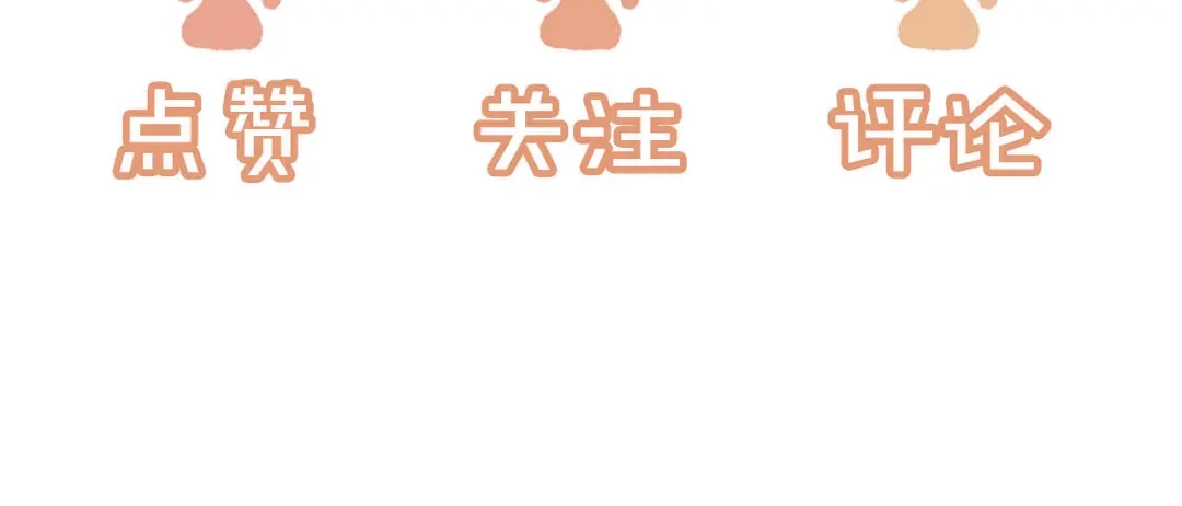 《植物人大佬装不下去了》第1话 新婚夜，植物人老公被我亲疯了 第154页