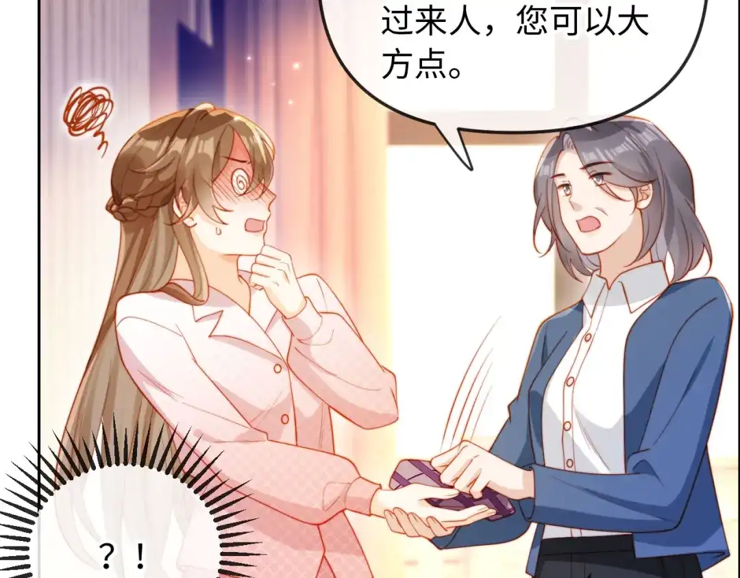 《植物人大佬装不下去了》第1话 新婚夜，植物人老公被我亲疯了 第148页