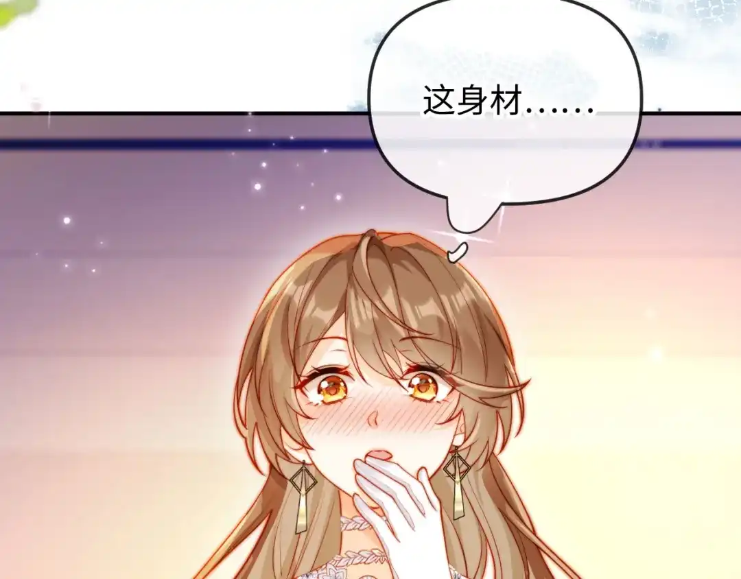 《植物人大佬装不下去了》第1话 新婚夜，植物人老公被我亲疯了 第138页