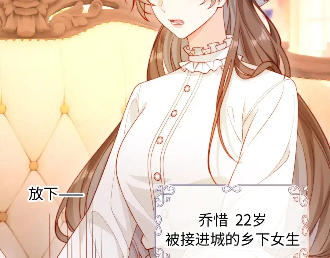 《植物人大佬装不下去了》第1话 新婚夜，植物人老公被我亲疯了 第12页
