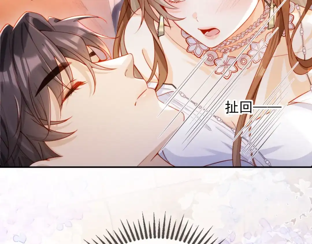 《植物人大佬装不下去了》第1话 新婚夜，植物人老公被我亲疯了 第115页