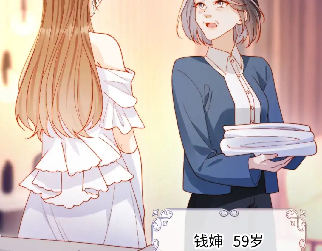 《植物人大佬装不下去了》第1话 新婚夜，植物人老公被我亲疯了 第94页