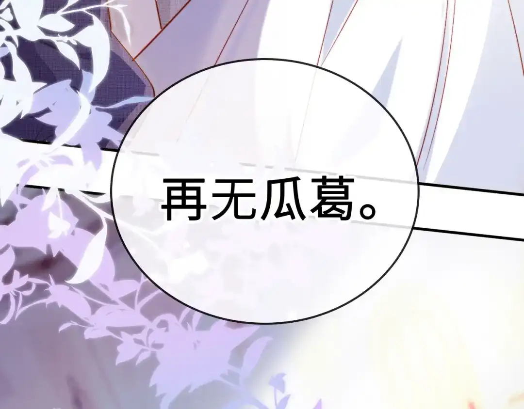 《植物人大佬装不下去了》第1话 新婚夜，植物人老公被我亲疯了 第64页