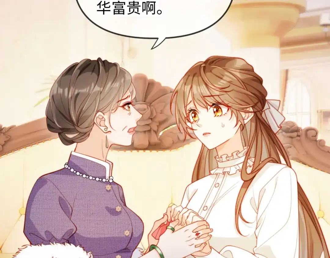 《植物人大佬装不下去了》第1话 新婚夜，植物人老公被我亲疯了 第9页