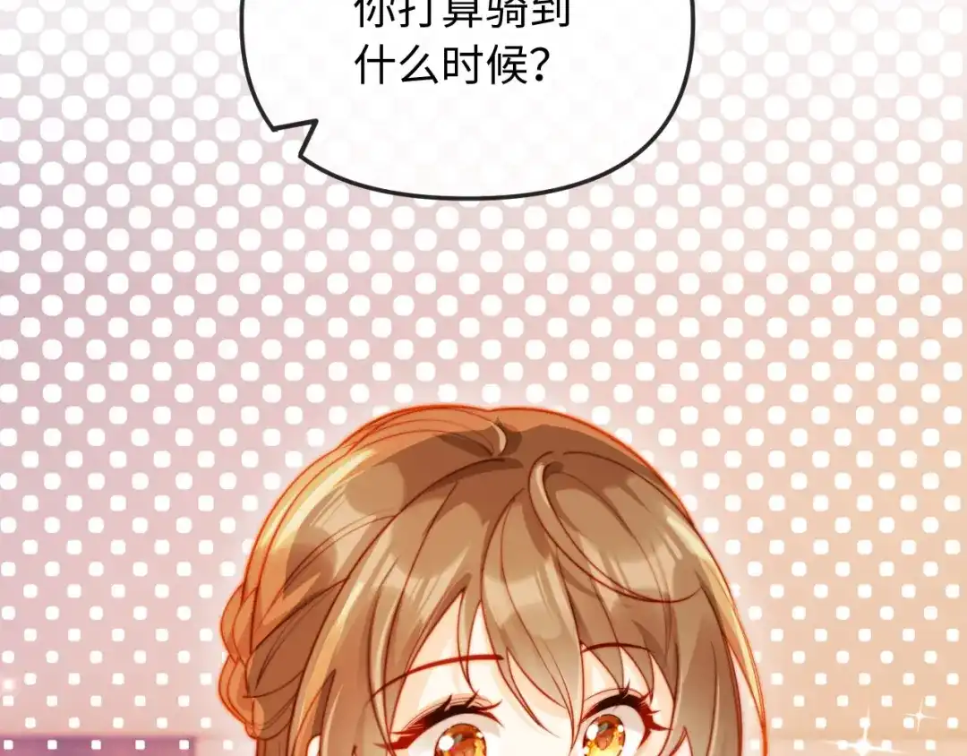 《植物人大佬装不下去了》第1话 新婚夜，植物人老公被我亲疯了 第143页