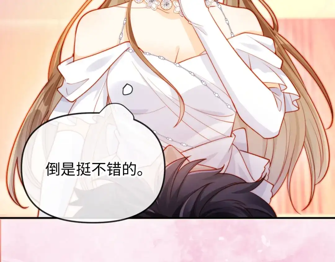 《植物人大佬装不下去了》第1话 新婚夜，植物人老公被我亲疯了 第139页