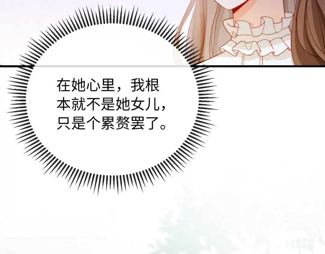 《植物人大佬装不下去了》第1话 新婚夜，植物人老公被我亲疯了 第46页