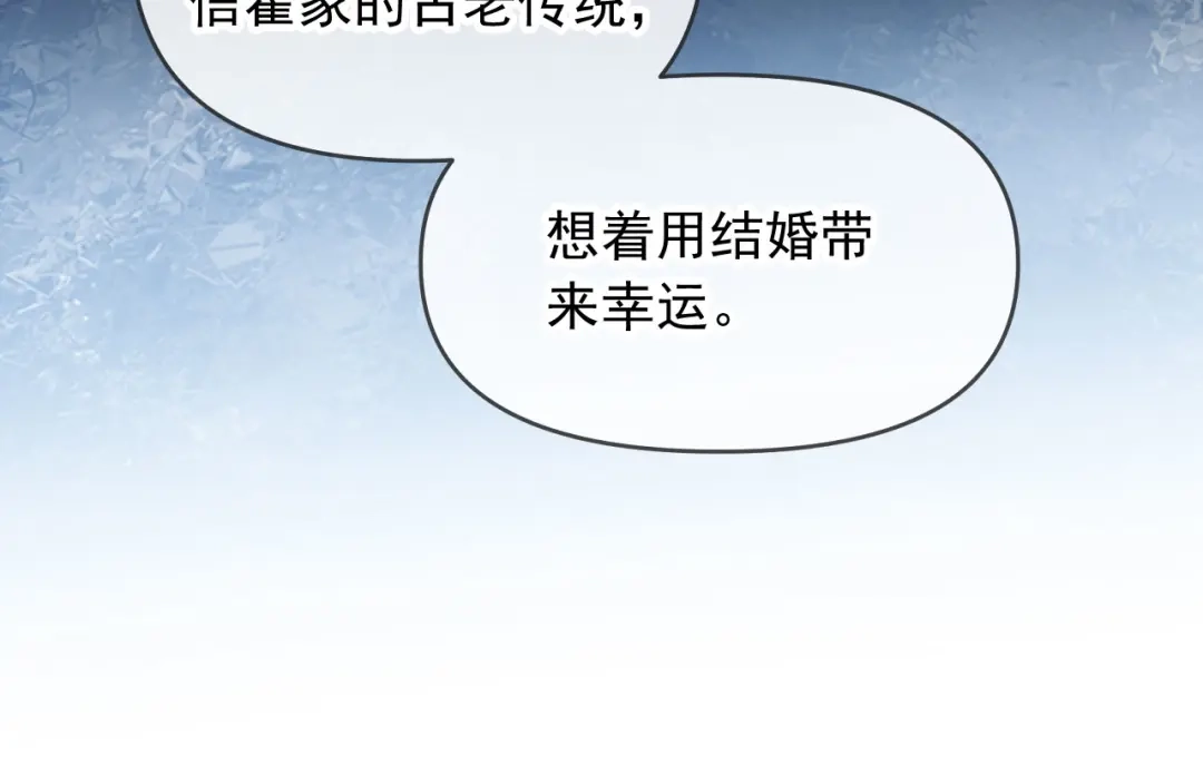 《植物人大佬装不下去了》第1话 新婚夜，植物人老公被我亲疯了 第85页