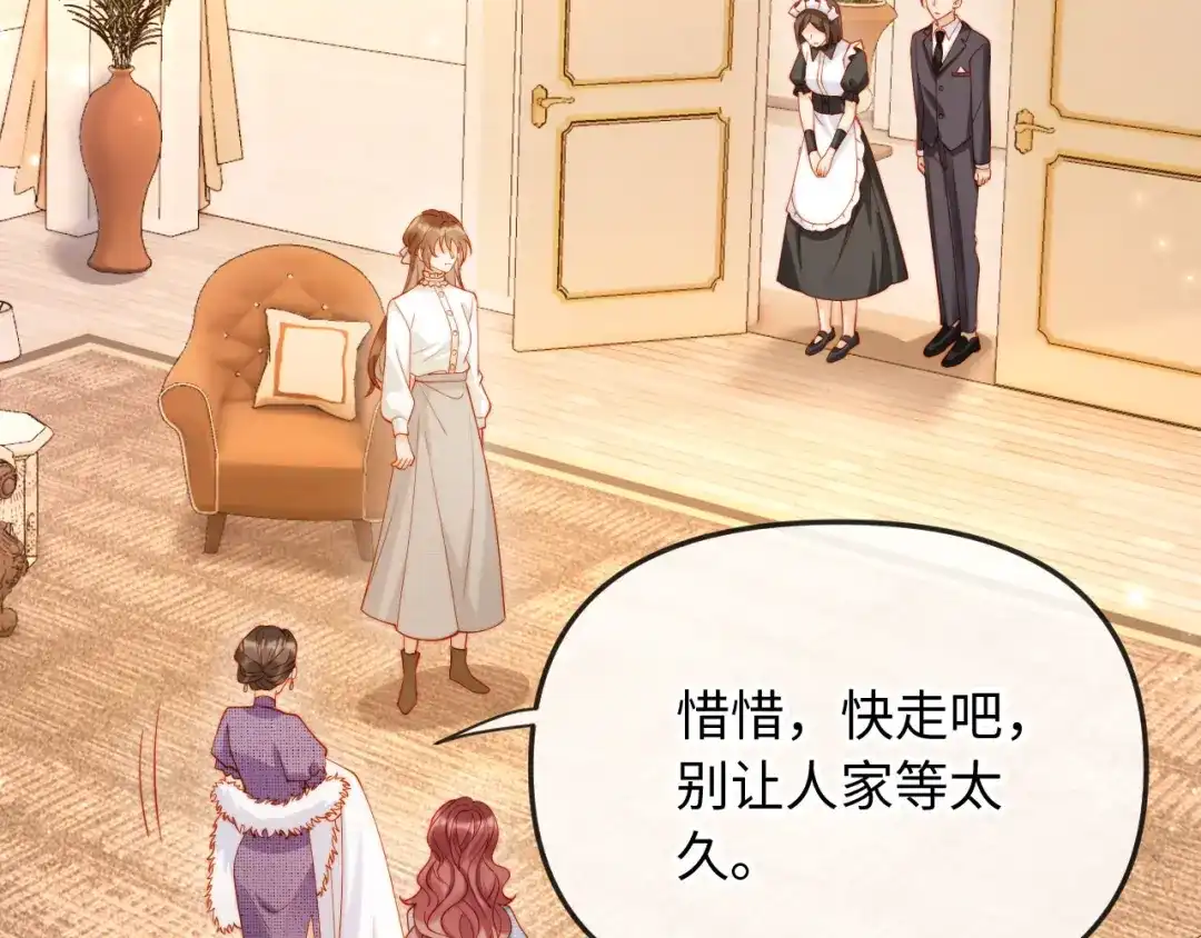 《植物人大佬装不下去了》第1话 新婚夜，植物人老公被我亲疯了 第48页