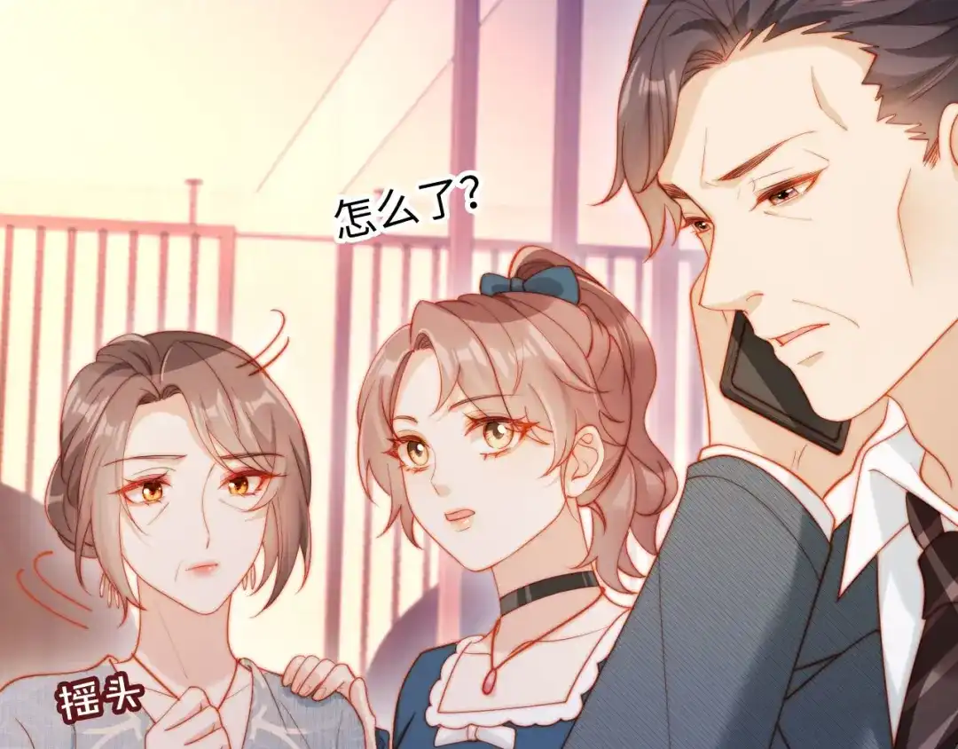 《植物人大佬装不下去了》第10话 霍家家宴 第41页
