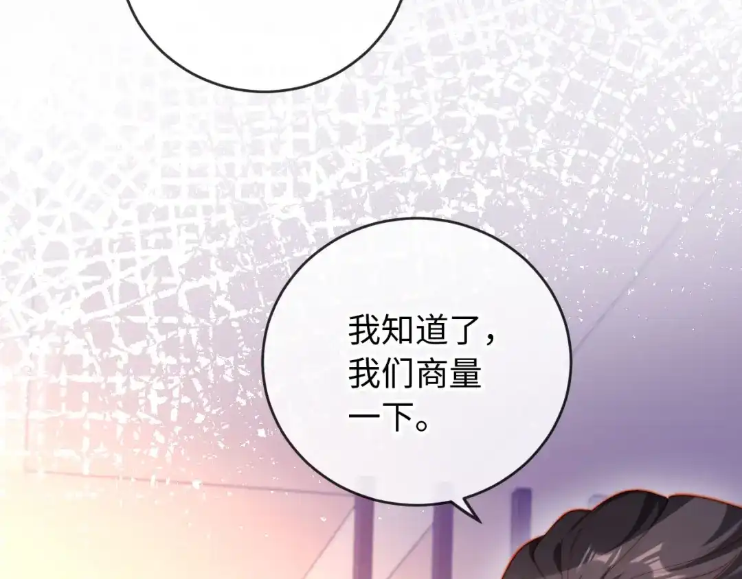 《植物人大佬装不下去了》第10话 霍家家宴 第40页