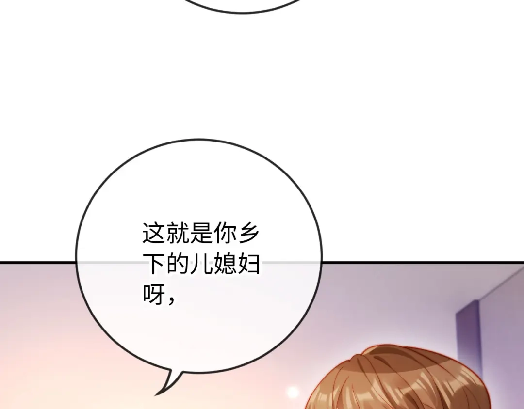 《植物人大佬装不下去了》第10话 霍家家宴 第86页