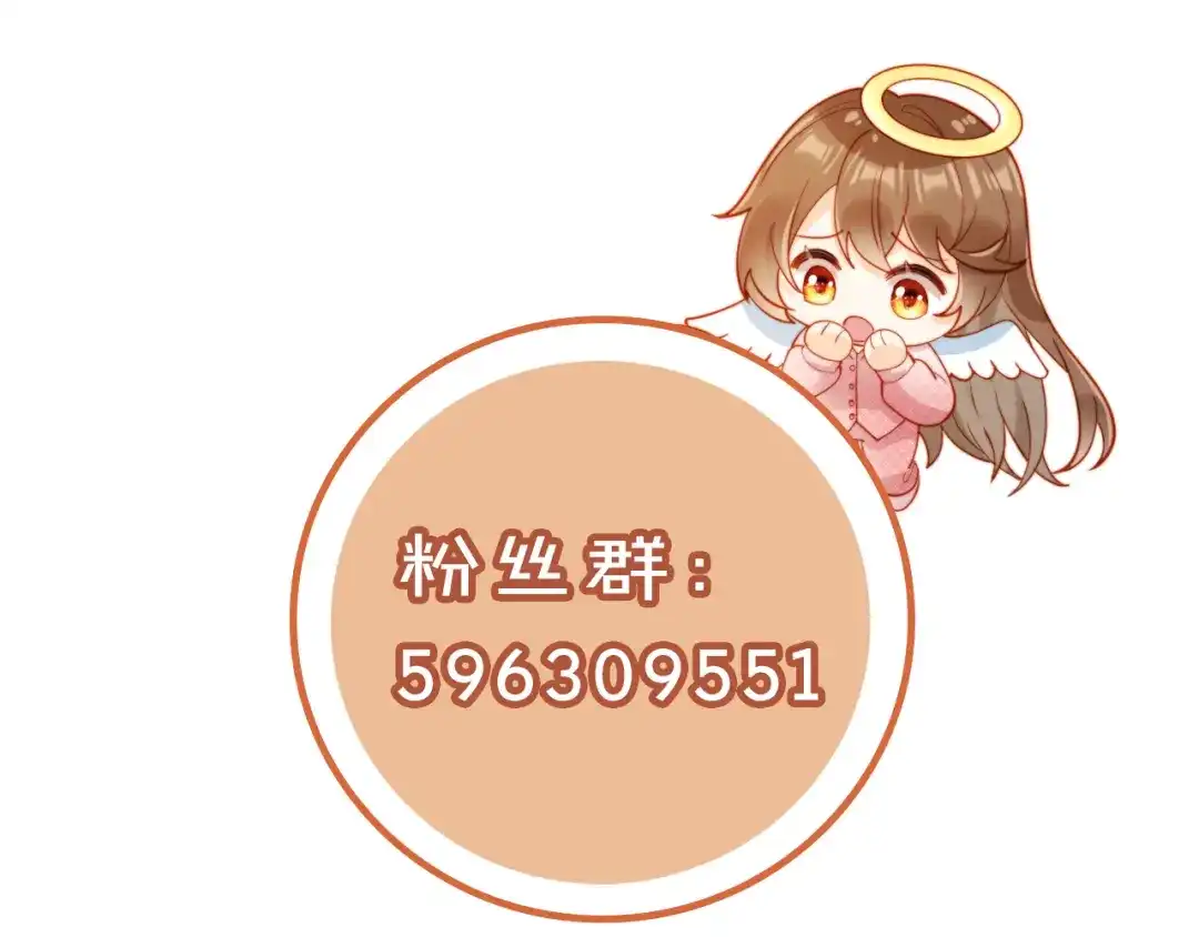 《植物人大佬装不下去了》第10话 霍家家宴 第146页