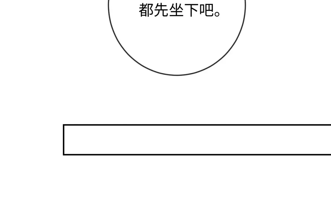 《植物人大佬装不下去了》第10话 霍家家宴 第110页