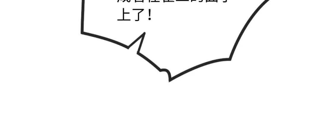 《植物人大佬装不下去了》第11话 她是我的福星 第84页