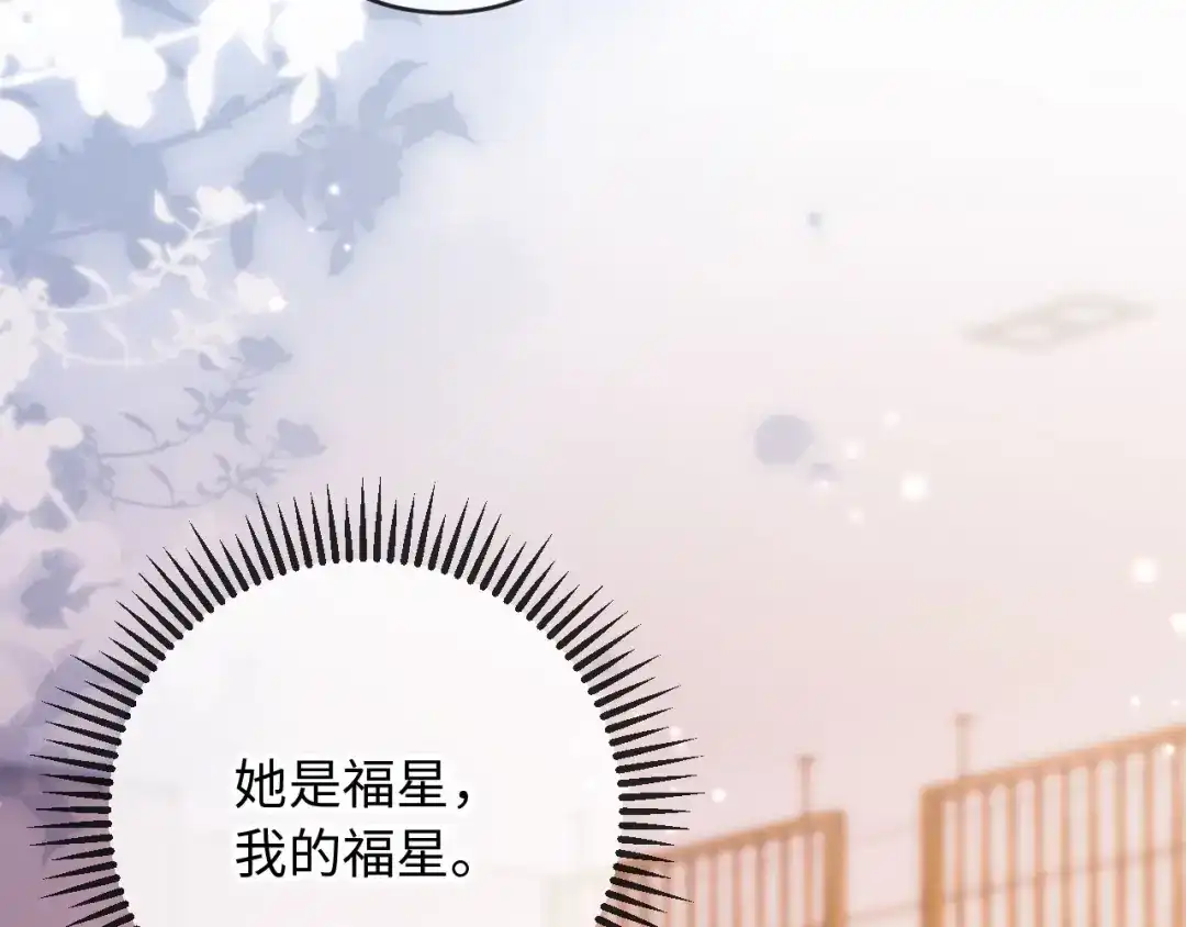 《植物人大佬装不下去了》第11话 她是我的福星 第113页