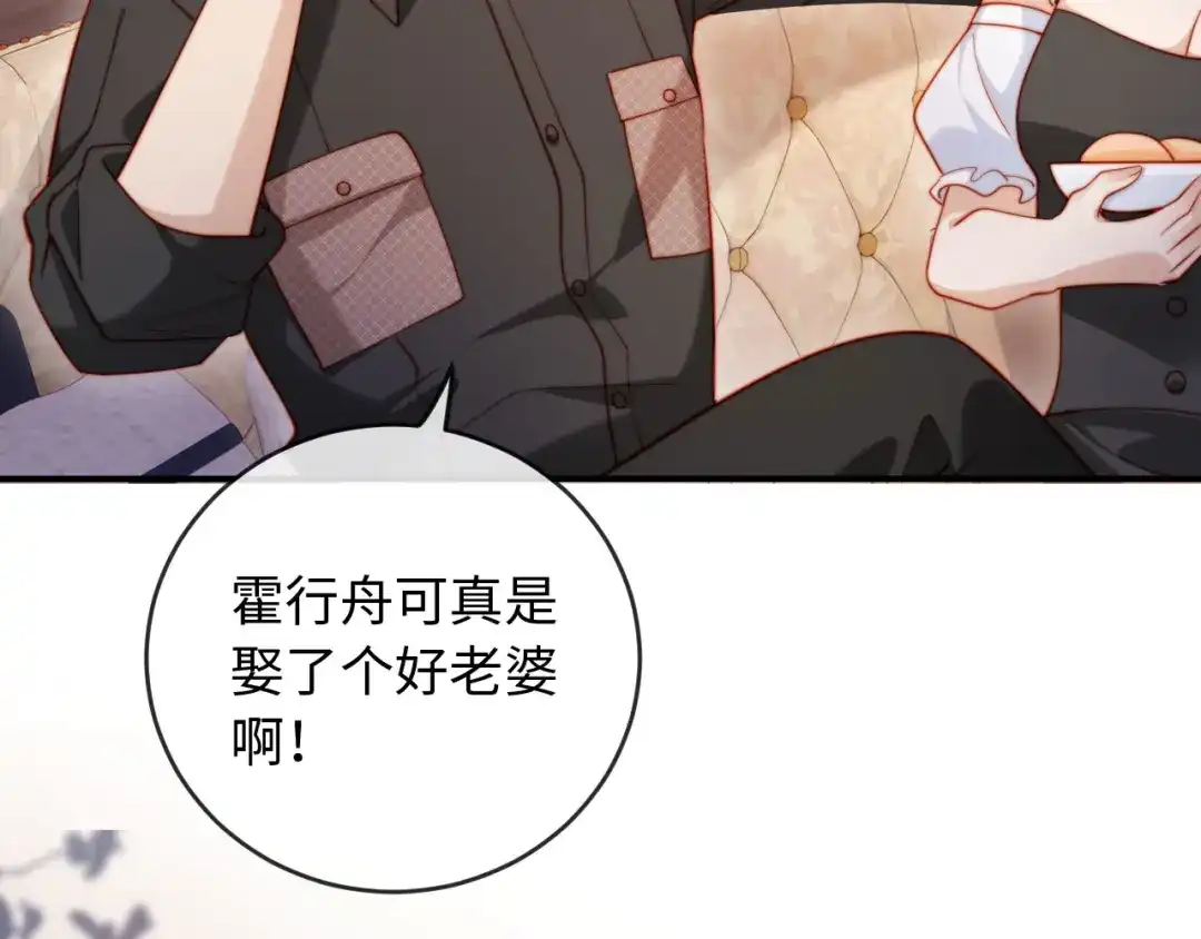 《植物人大佬装不下去了》第11话 她是我的福星 第86页