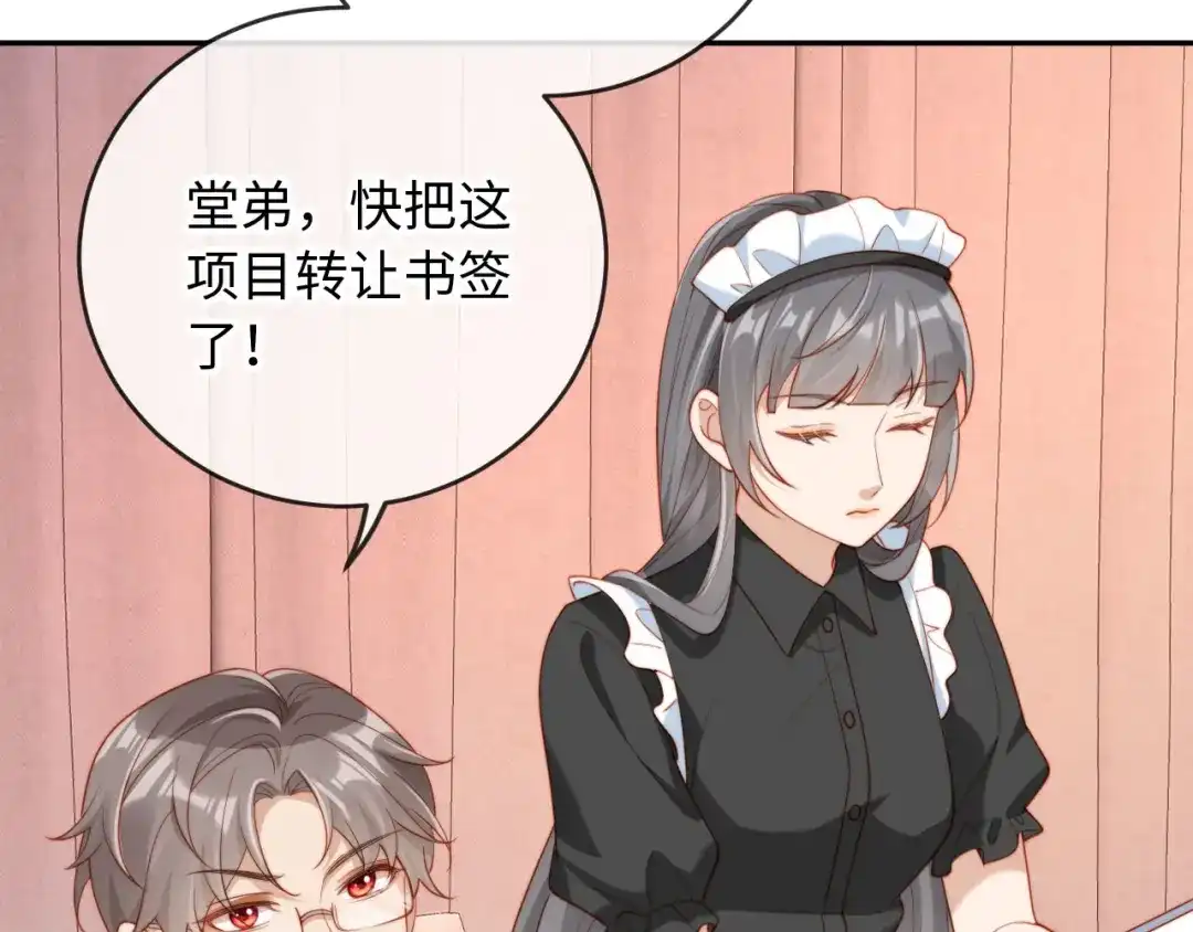 《植物人大佬装不下去了》第11话 她是我的福星 第31页