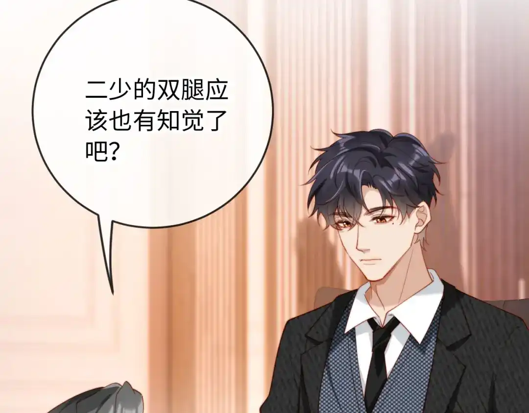 《植物人大佬装不下去了》第11话 她是我的福星 第23页