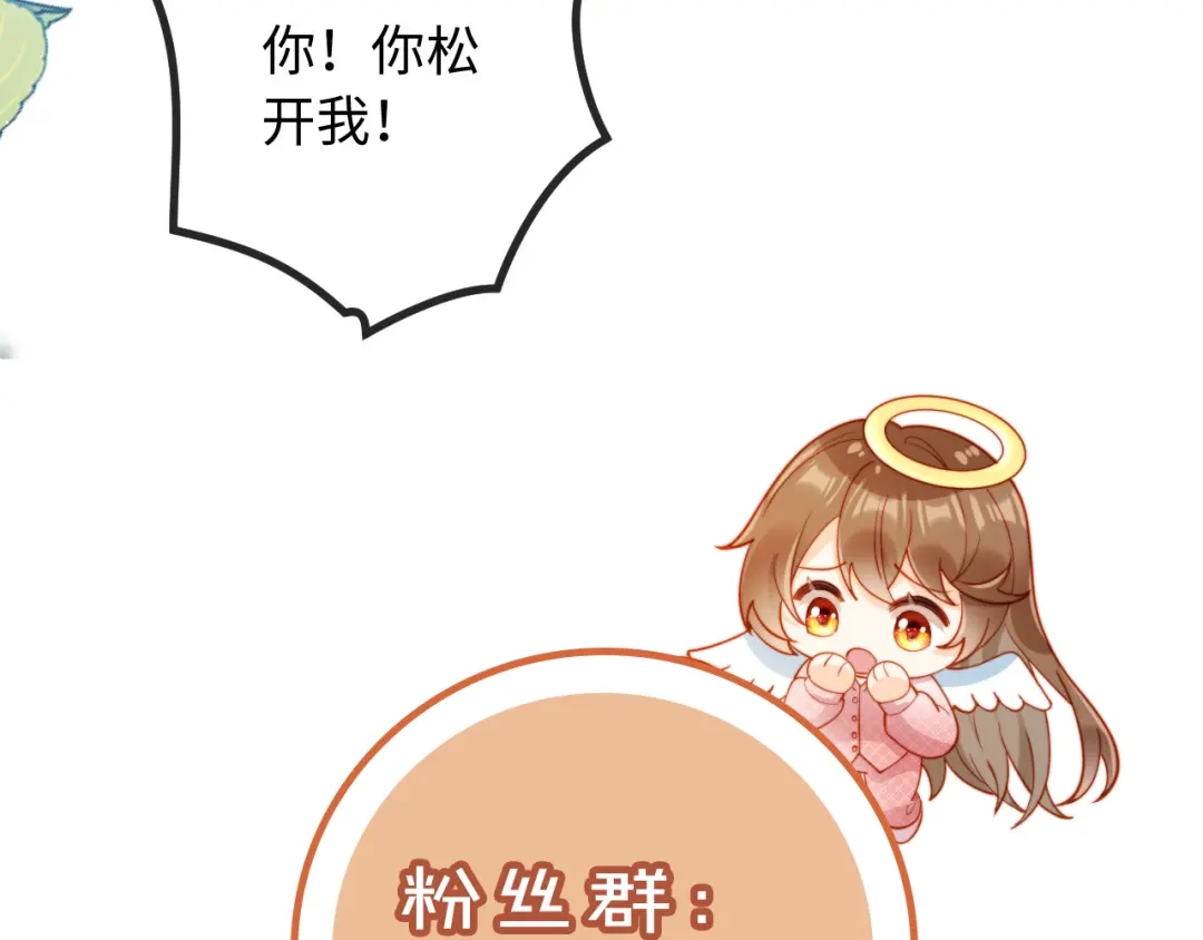 《植物人大佬装不下去了》第11话 她是我的福星 第138页