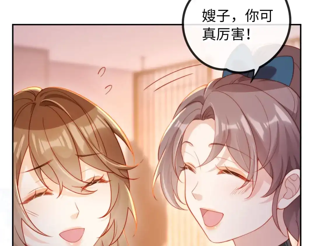 《植物人大佬装不下去了》第11话 她是我的福星 第111页