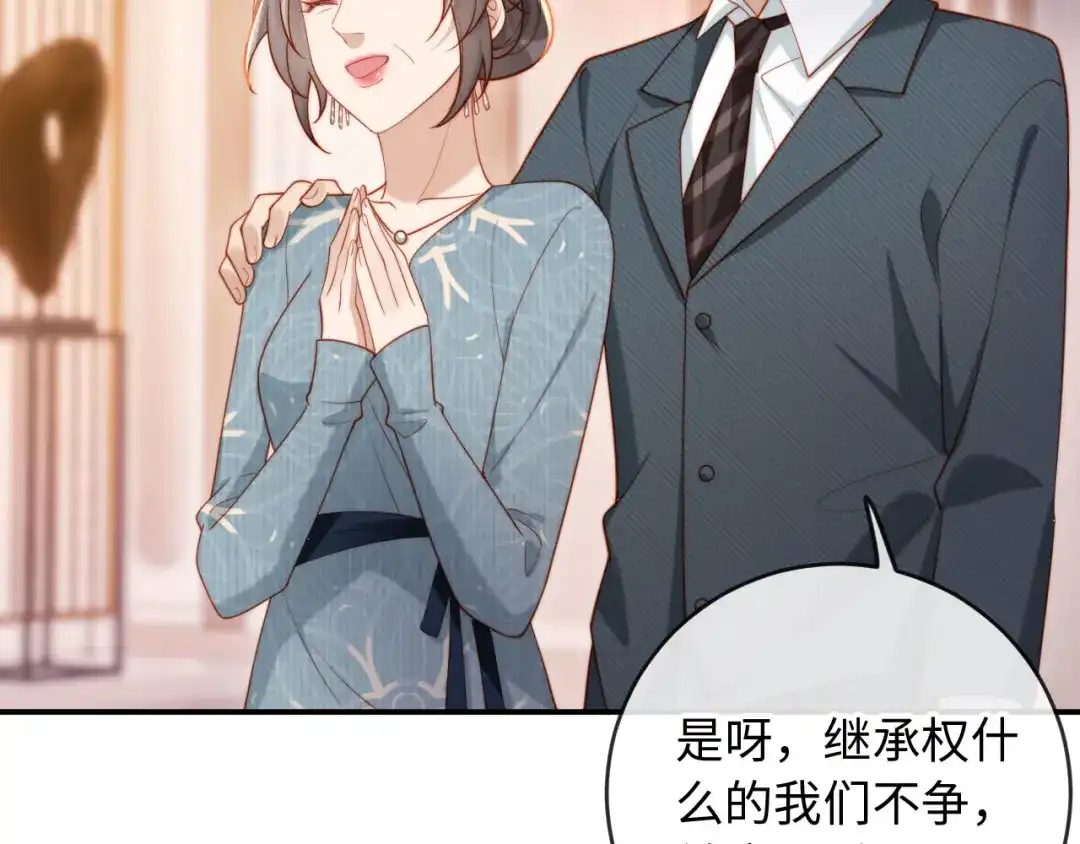 《植物人大佬装不下去了》第11话 她是我的福星 第102页
