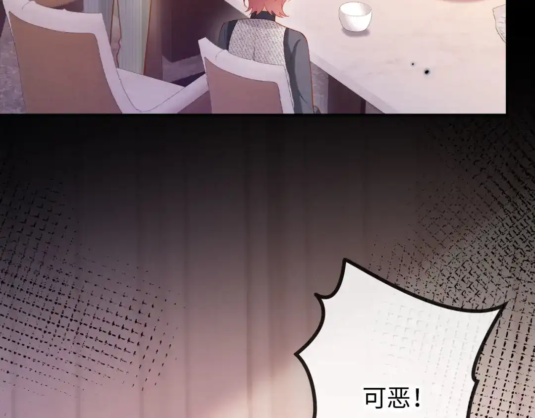 《植物人大佬装不下去了》第11话 她是我的福星 第78页