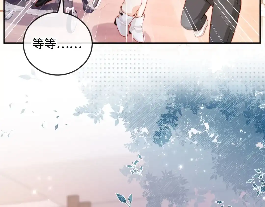 《植物人大佬装不下去了》第11话 她是我的福星 第121页